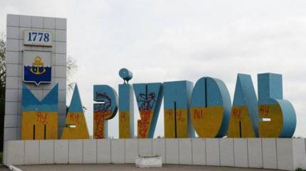 Под Мариуполем идут бои по всей линии фронта Под Мариуполем идут бои по всей линии фронта