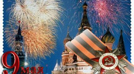 День победы. 70 лет День победы. 70 лет