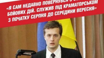 Алексей Порошенко никогда не был в «АТО» Алексей Порошенко никогда не был в «АТО»