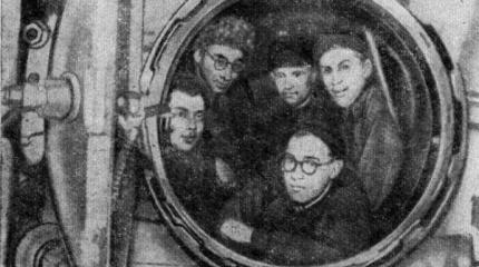 Научно-исследовательская подводная лодка С-148 «Северянка» Научно-исследовательская подводная лодка С-148 «Северянка»