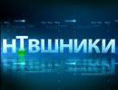 НТВ без НТВшников. Отклики на передачу «Россия без русских» В.А. Чудинов НТВ без НТВшников. Отклики на передачу «Россия без русских» В.А. Чудинов