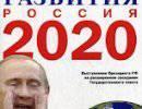 Как превратить страну в колонию? Стратегия - 2020 Как превратить страну в колонию? Стратегия - 2020
