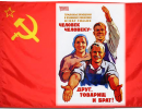 СССР, который мы потеряли СССР, который мы потеряли