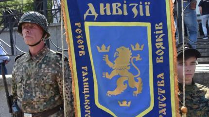 Польша добилась разрешения раскопок на месте преступления дивизии Галичина