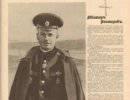 Нестеров Петр Николаевич - легенда русской авиации Нестеров Петр Николаевич - легенда русской авиации