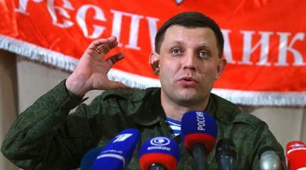Захарченко заявил о готовности ополченцев взять Мариуполь Захарченко заявил о готовности ополченцев взять Мариуполь