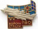 День войсковой ПВО отмечается 26 декабря День войсковой ПВО отмечается 26 декабря
