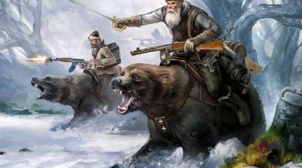 Ахтунг! Руссише партизанен!