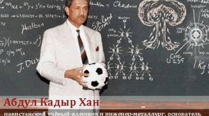 Арабская атомная бомба: миф или реальность? Арабская атомная бомба: миф или реальность?