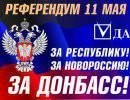 Путин заставил Европу признать Новороссию Путин заставил Европу признать Новороссию