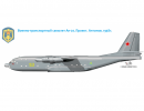 Проект военно-транспортного самолета Ан-20. СССР Проект военно-транспортного самолета Ан-20. СССР
