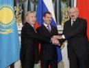 Россия, Белоруссия и Казахстан развивают интеграционные процессы
