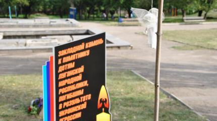 32 ребенка погибли в ЛНР в результате украинской агрессии 32 ребенка погибли в ЛНР в результате украинской агрессии