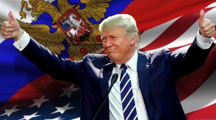 Трамп перейдет от войны к союзу с Россией Трамп перейдет от войны к союзу с Россией