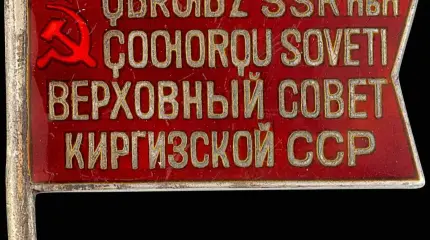 Как депутаты Кыргызстана привели к кризису Третий рейх Как депутаты Кыргызстана привели к кризису Третий рейх