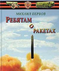 Ядерный чемоданчик, доступный детям Ядерный чемоданчик, доступный детям