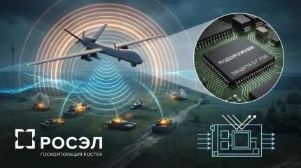 Как крошечный чип «Подорожник» может переломить гонку вооружений в небе