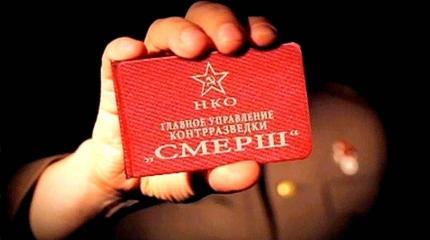 СМЕРШ против Абвера: На чем попался агент Шило