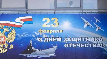 Дизайнеры-диверсанты: поздравление с 23 февраля от криворуких и безмозглых Дизайнеры-диверсанты: поздравление с 23 февраля от криворуких и безмозглых