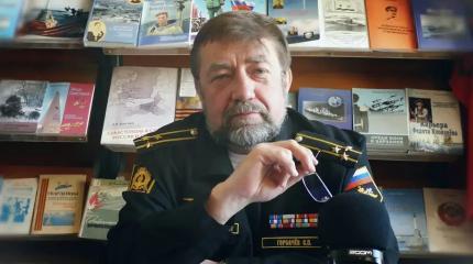 Офицер ВМФ Серей Горбачев: Уходить из Сирии нам никак нельзя