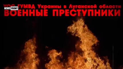 Список военных преступников Украины Список военных преступников Украины
