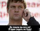 Развозжаев сдал Удальцова