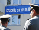 Новый министр обороны занялся решением квартирного вопроса для военных Новый министр обороны занялся решением квартирного вопроса для военных
