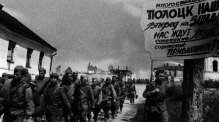 День Победы: Операция «Багратион» День Победы: Операция «Багратион»