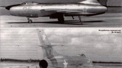 Опытный истребитель-перехватчик Як-50. СССР Часть 2 Опытный истребитель-перехватчик Як-50. СССР Часть 2