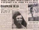 Наша «Звёздочка» Наша «Звёздочка»