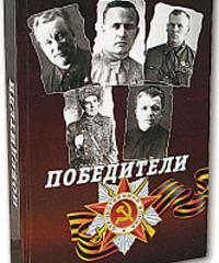 Чекисты на пути Гудериана Чекисты на пути Гудериана