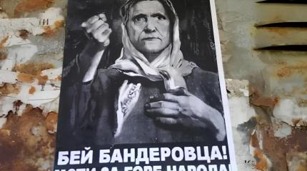 Война с бандеровщиной шла и после Великой Отечественной