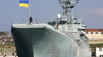 Оставшиеся в Крыму корабли Украины стали военным имуществом Минобороны РФ Оставшиеся в Крыму корабли Украины стали военным имуществом Минобороны РФ