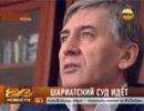 Адвокат Хасавов: легализуйте в Москве суды шариата, иначе "мы зальем город кровью"