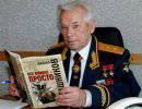 С Днём Рождения, Михаил Тимофеевич! С Днём Рождения, Михаил Тимофеевич!