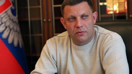 Захарченко рассказал, зачем Киев настаивает на вооруженной миссии ОБСЕ Захарченко рассказал, зачем Киев настаивает на вооруженной миссии ОБСЕ