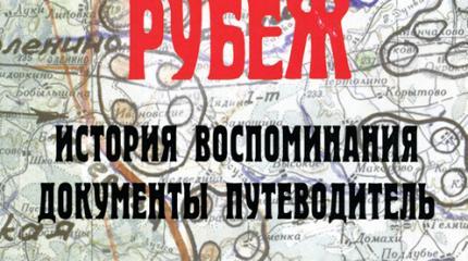 На главном направлении