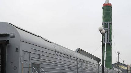 Новые «ядерные поезда» оснастят ракетами «Ярс» Новые «ядерные поезда» оснастят ракетами «Ярс»
