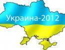 Итоги парламентских выборов на Украине. Инфографика Итоги парламентских выборов на Украине. Инфографика