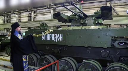 Прощай, «Терминатор»: легендарная БМПТ получила имя чудотворца