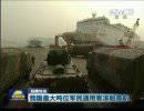 Китай «примеряет» гражданские суда для перевозки солдат и военной техники