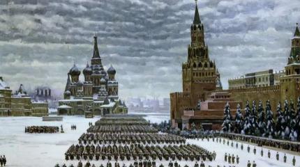 7 ноября 1941 года: парад на Красной площади перед лицом врага