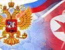 РФ и КНДР возвращаются к партнерству
