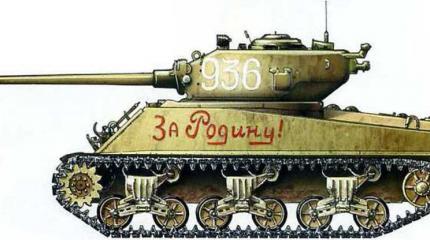 «Шерман» М4А2 на фоне Т-34-76 – достоинства и недостатки «Шерман» М4А2 на фоне Т-34-76 – достоинства и недостатки