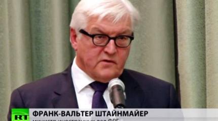 Франк-Вальтер Штайнмайер: Пик военной конфронтации на Украине пройден