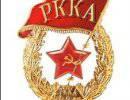 Рабоче - Крестьянская Императорская Армия Рабоче - Крестьянская Императорская Армия