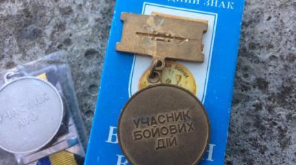Насмешка судьбы: участнику АТО вручили в военкомате ржавую медаль