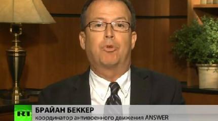 Брайан Беккер: Позиция Обамы по Сирии противоречит нормам международного права