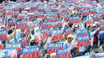 Японцы против американских баз Японцы против американских баз