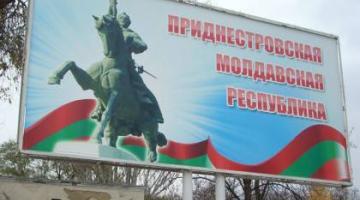 Приднестровье: выбор России ограничен наступлением и капитуляцией